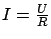 $ I = \frac{U}{R}$